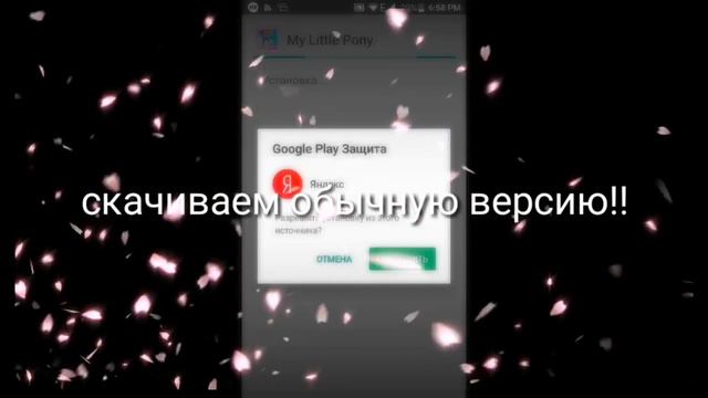 Взлом игры My little pony 5.2.2а смотреть онлайн