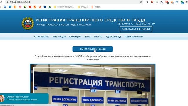 Сохранение номеров в ГИБДД Ярославль смотреть онлайн