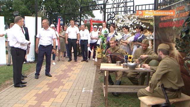 День рождения Белгородского района смотреть онлайн