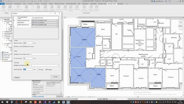 Плагин для Revit Отделка помещений смотреть онлайн