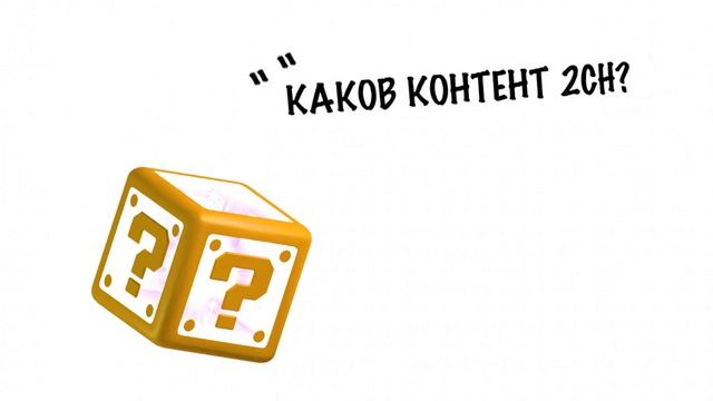 Что такое Двач? смотреть онлайн