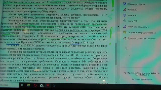 ПУНКТ 7 7 УСТАВА ТСЖ ВАМ БУДЕТ СНИТЬСЯ ДО ОТЧЕТНО - ВЫБОРНОГО СОБРАНИЯ 2021 ГОДА смотреть онлайн