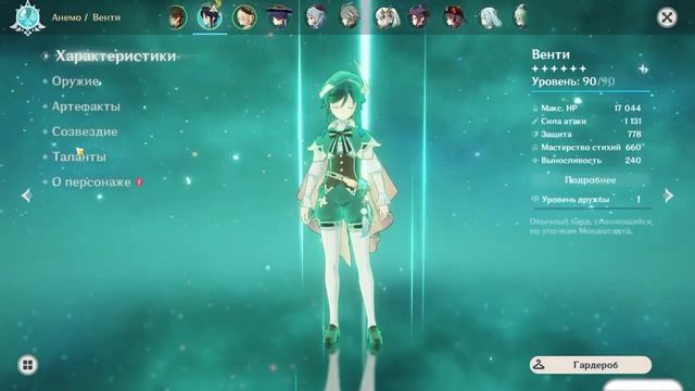 Гайд на Венти. Лучшая стяжка игры Genshin Impact смотреть онлайн