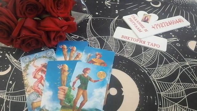 СОВЕТ ОТ КАРТ НА МАРТ МЕСЯЦ 💯❗💯 смотреть онлайн