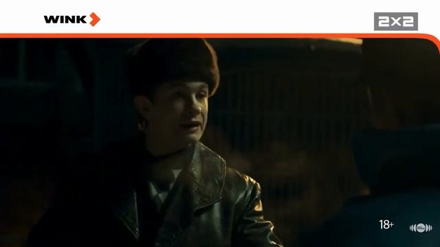 Реклама Wink Слово Пацана Кровь На Асфальте — Ноябрь 2023, 30с￼ смотреть онлайн