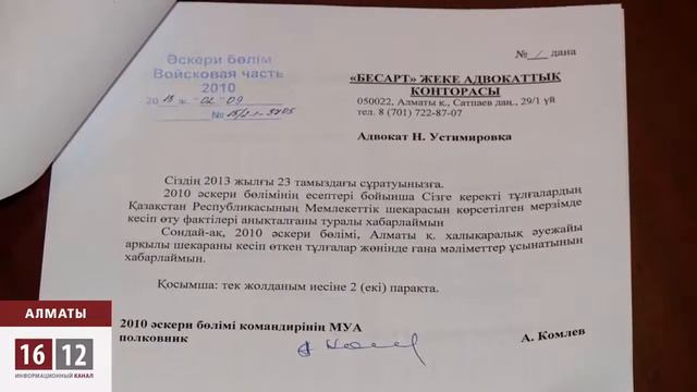 Дело Алмы Шалабевой, жены М.Аблязова (2013) смотреть онлайн