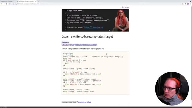 Утренний jekyll. Решаю задачи для персонального сайта своего. смотреть онлайн