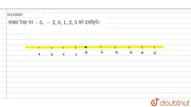 संख्या रेखा पर `-5,-2,0,1,2,5` को दर्शाइये। смотреть онлайн