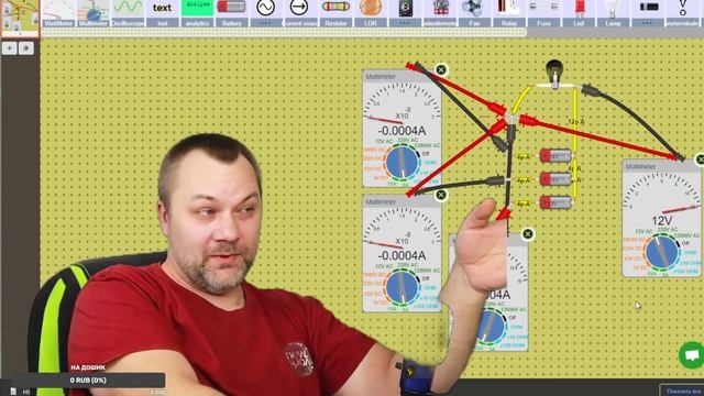 Аккумуляторщики до сих пор как и многие авторы не разбираются в подключениях закона Ома