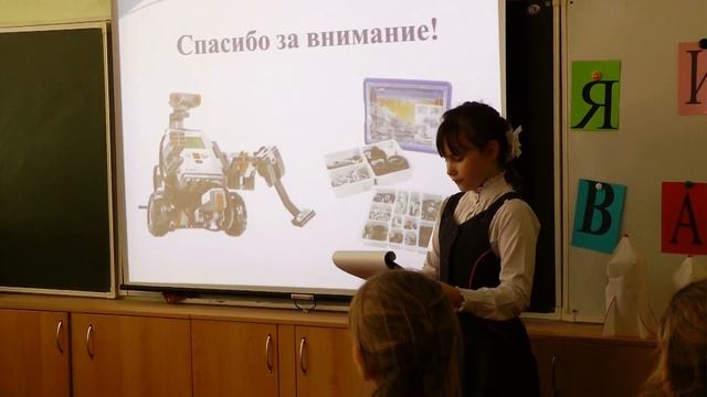 Исследовательская работа в начальной школе /3 класс/ смотреть онлайн