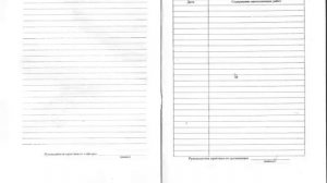 Как заполнить дневник по практике