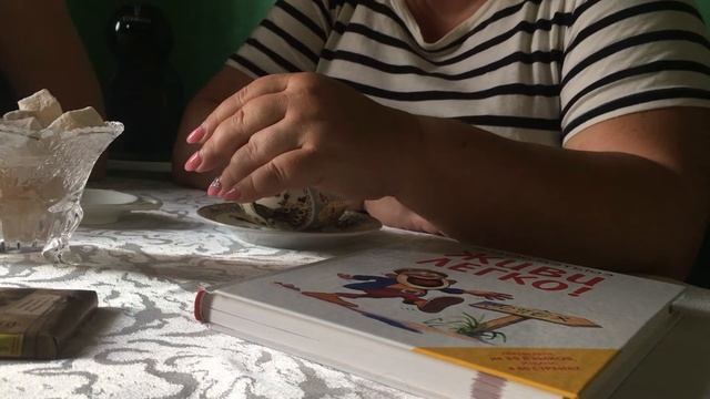 Разговоры под чаепитие. Книги. Чтение. Русский язык. Мысли. смотреть онлайн