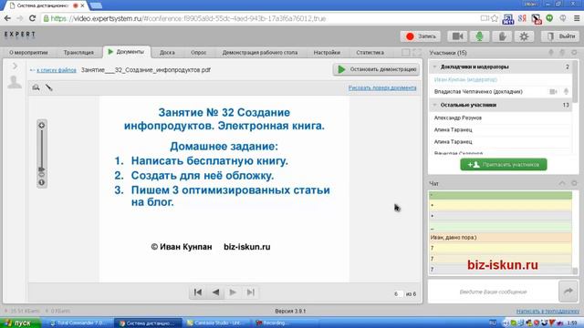 Создание электронной книги, коммерческая составляющая. Вебинар часть 5. смотреть онлайн