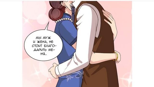 |ОЗВУЧКА МАНГИ| Мужчина-бог любит по-настоящему | 80 глава смотреть онлайн