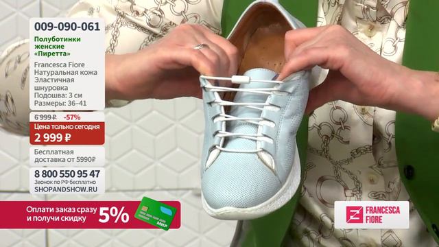 Francesca Fiore Полуботинки «Пиретта».«Shop and Show» (Обувь) смотреть онлайн