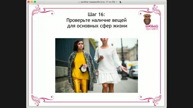 Разбираем гардероб самостоятельно. Ревизия гардероба самостоятельно. Гардероб.