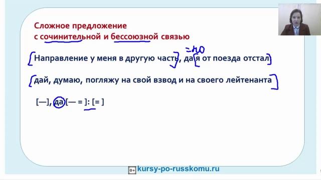 ОГЭ по русскому языку 2022 | 2-е задание | Сложные предложения с разными видами связи между частями смотреть онлайн