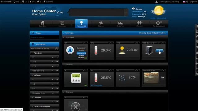 Баг с иконкой виртуального устройства Fibaro Home Center Lite