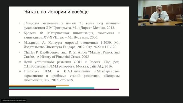 Современные тенденции в мировой экономике смотреть онлайн