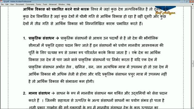 Q-1 Economics Development & Policy in India | Important Question for BCom/BA 3rd year 2020 Exam смотреть онлайн