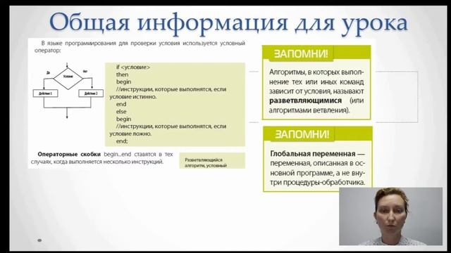 Информатика 7 класс, видео №2 смотреть онлайн