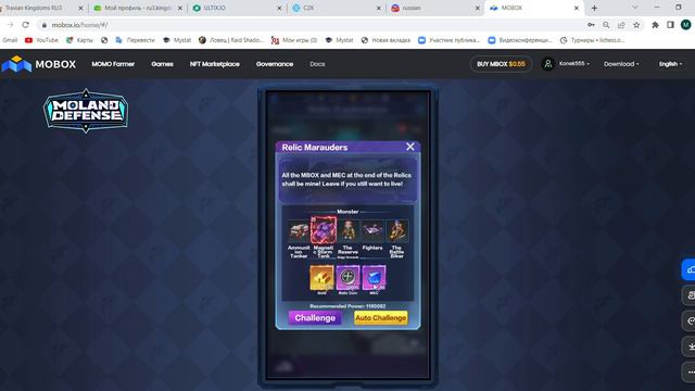 Заработок на Moland Defense(100% стратегия заработка)!