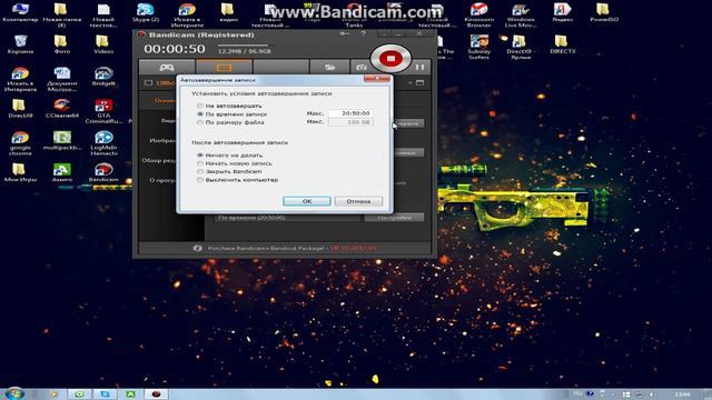 Как сделать что бы Bandicam снимал больше 10 минут Без регистрации смотреть онлайн