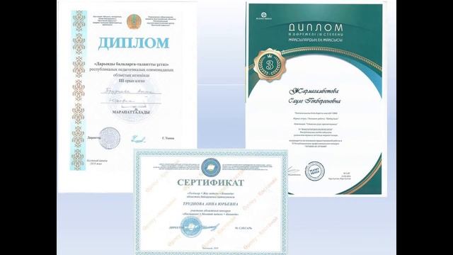 КГУ "Клочковская общеобразовательная школа отдела образования Камыстинского района" смотреть онлайн