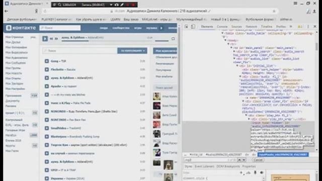 как скачивать музыку из вк? смотреть онлайн