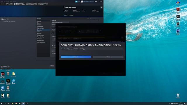 STEAM не дает выбрать папку с играми. STEAM не видит игры. смотреть онлайн