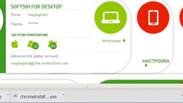 worldgmn Закачать softsim смотреть онлайн