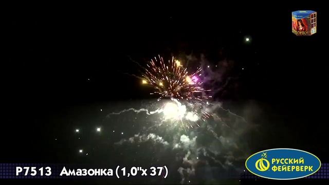 Салют Амазонка 37 залпов смотреть онлайн