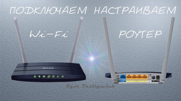 Как подключить и настроить Wi-Fi роутер TP LINK Archer C50. Подключить компьютер к роутеру. Подробно