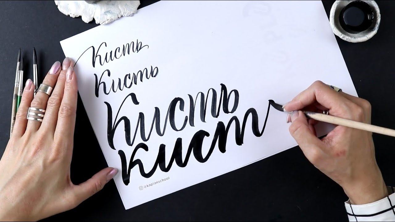 Кисти для каллиграфии: Pentel Color Brush и другие