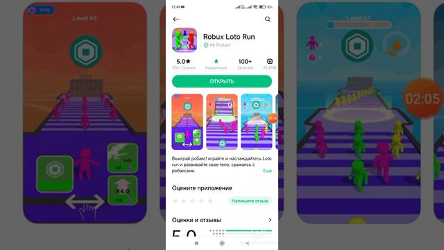 Как Заработать Робуксы в Роблокс смотреть онлайн