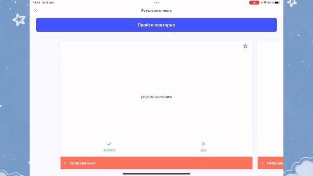 изучение корейского языка/тренировка аудирования/запоминание корейских слов/корейские дорамы смотреть онлайн