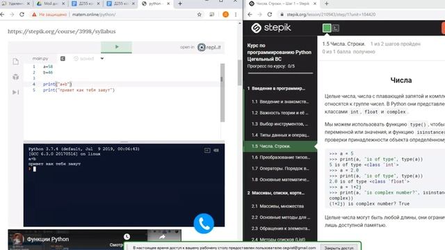 Первая программа Python Print Д255 смотреть онлайн