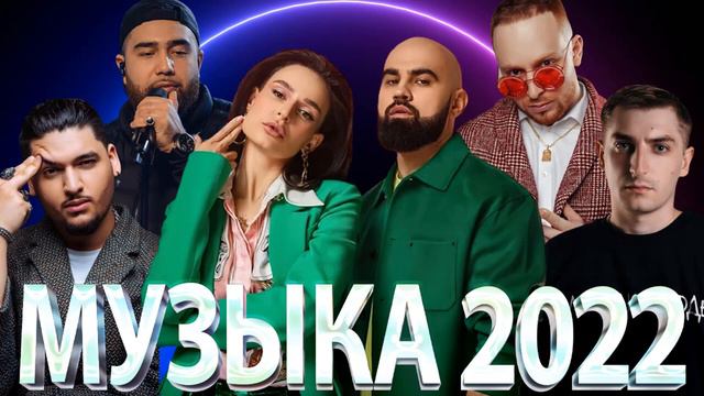 Artik & Asti, ANIVAR, HAMMALI & NAVAI, ЭGO...- самые популярные песни - Классный музон и нет реклам смотреть онлайн