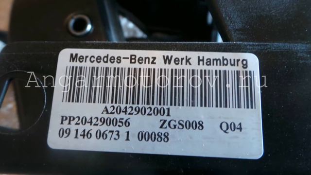 Педаль тормоза Mercedes W204 C-class A2042902001 2042902001