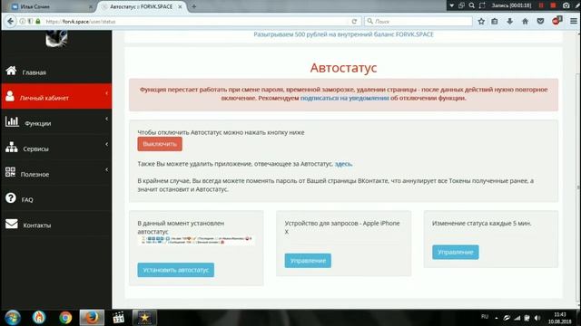 Как сделать (Авто статус) и (Вечный онлайн) смотреть онлайн