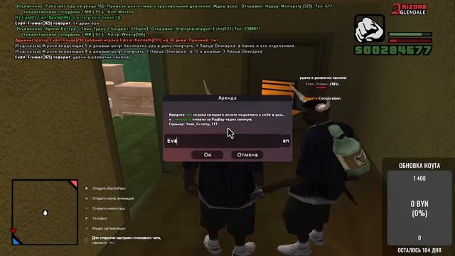 СТРИМ ГТА САМП/GTA SAMP/АРИЗОНА РП/ARIZONA RP CLENDALE/АРИЗОНА РП ГЛЕНДЭЙЛ/РАЗВИВАЕМСЯ! смотреть онлайн