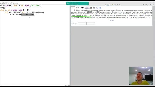 ЕГЭ 17 задание смотреть онлайн