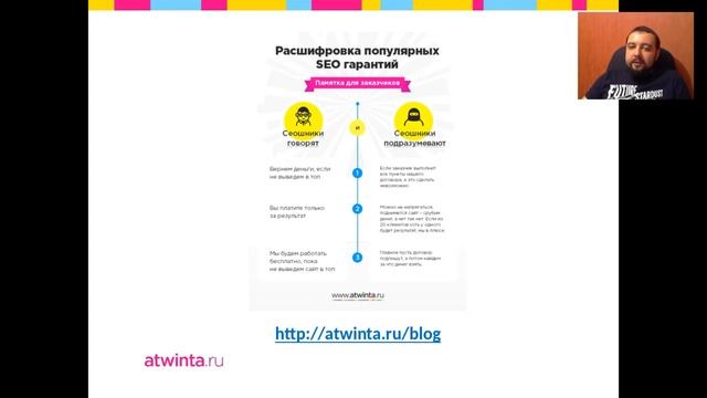 Честно о SEO гарантиях - что они означают смотреть онлайн