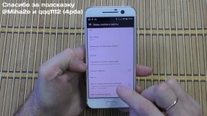 Обновление HTC 10 до Android 7.0 Nougat (Update OTA 2.41.709.3)