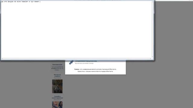 Как сделать много голосов ВКонтакте смотреть онлайн