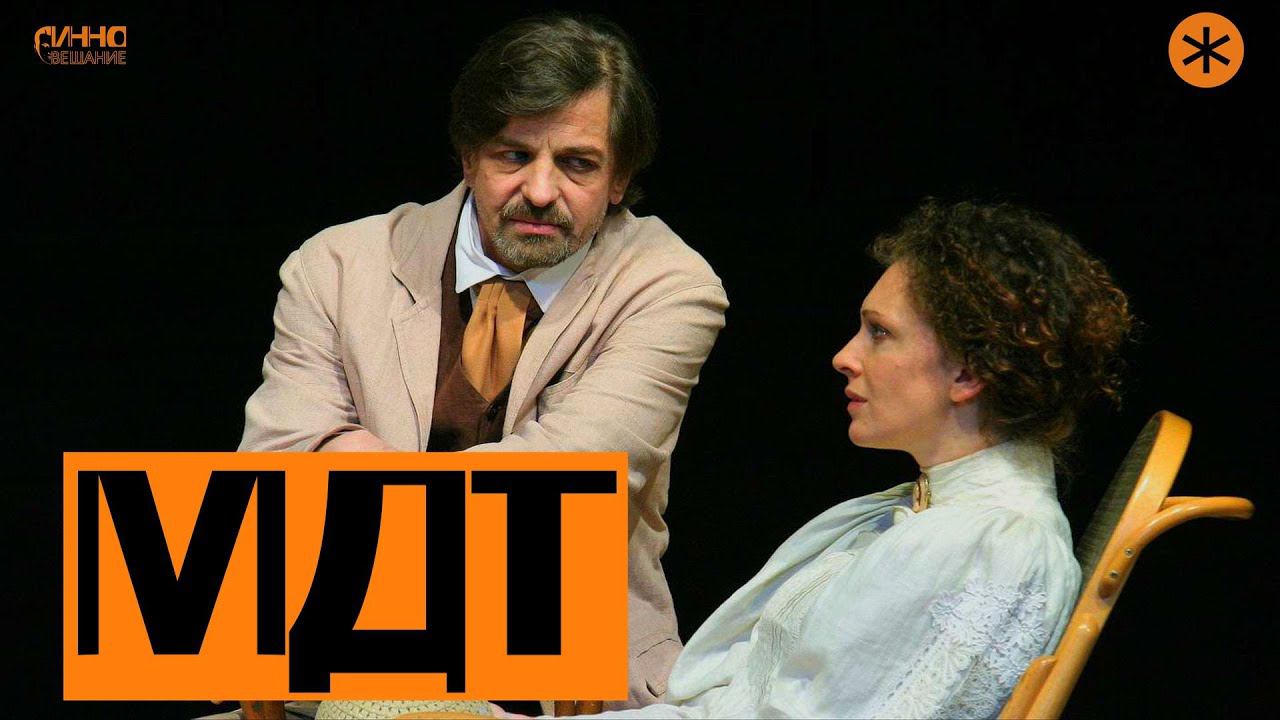 МДТ. Малый драматический театр - Театр Европы смотреть онлайн
