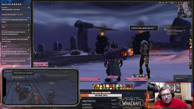 Прокачка зандалара паладина в WoW + видосики смотреть онлайн