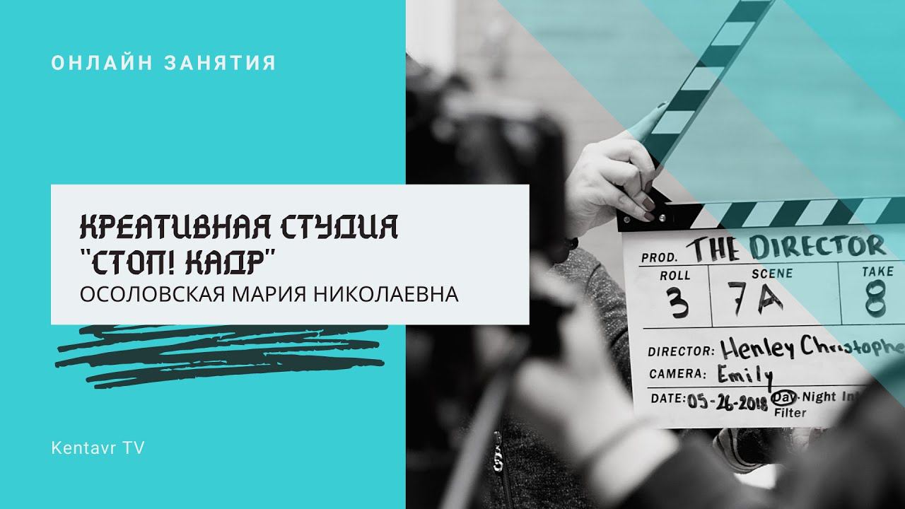 Canva: Оформление и организация мероприятия в едином стиле (Студия "Стоп-кадр") смотреть онлайн