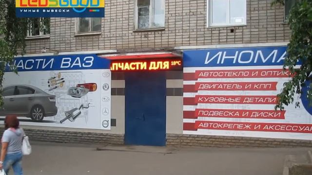 Экран Р10, красные модули + датчик температуры. смотреть онлайн