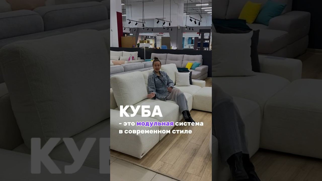 Диван с изюминкой смотреть онлайн